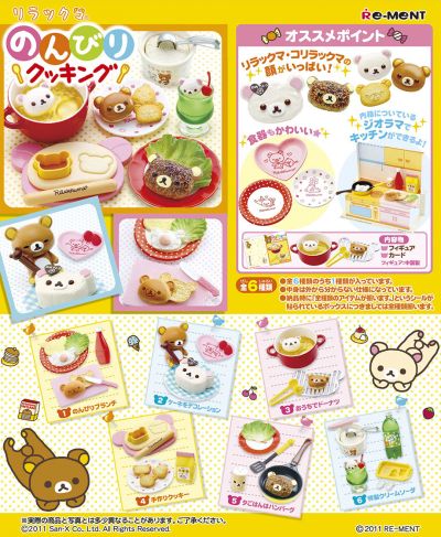 轻松熊 悠哉悠哉烹饪