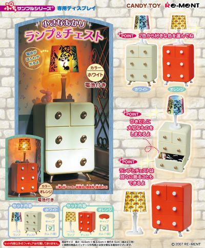 小小样品系列 小灯和抽屉柜