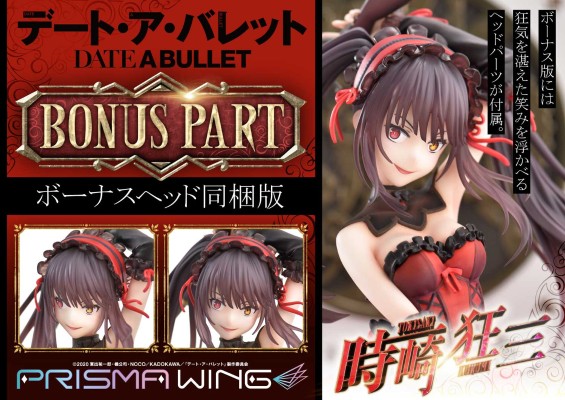 PRISMA WING 约战：狂三外传 时崎狂三