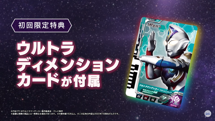 S.H.Figuarts 德凯奥特曼 闪亮型