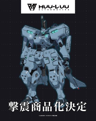 Muv-Luv Alternative  击震