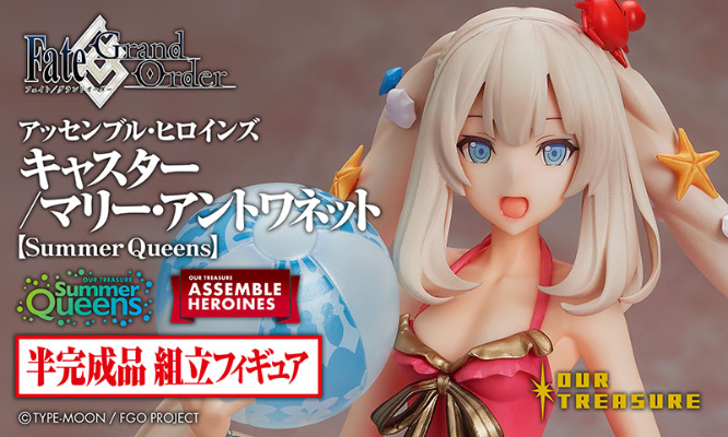 拼装女主角 命运-冠位指定 魔术师 / 玛丽・安托瓦内特 第一再临  [Summer Queens]  组装半成品