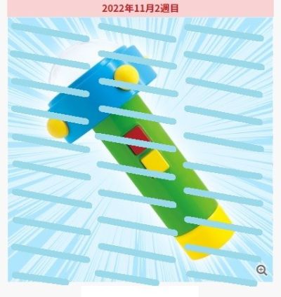 哆啦A梦 缩小灯 2.0版本