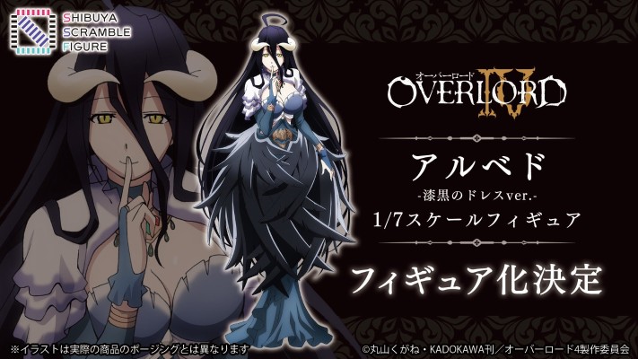 OVERLORD 第四季 雅儿贝德 漆黑礼裙