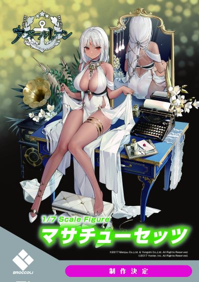 碧蓝航线 马萨诸塞 盛宴的准备