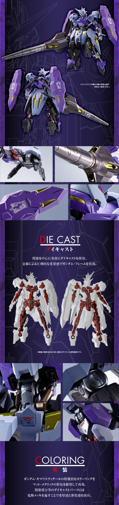 METAL ROBOT魂＜机动战士系列＞ 机动战士高达 铁血的奥尔芬斯   锡蒙力维达尔高达