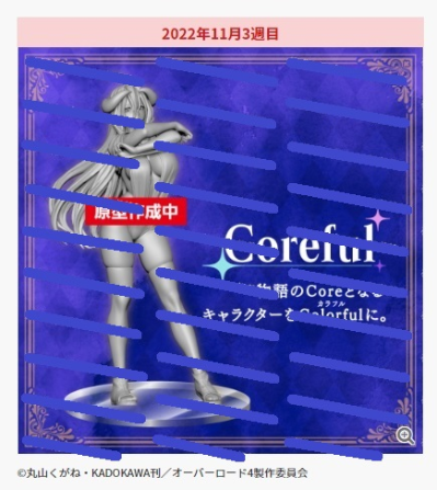 Coreful OVERLORD 第四季 雅儿贝德 ~T恤泳装~