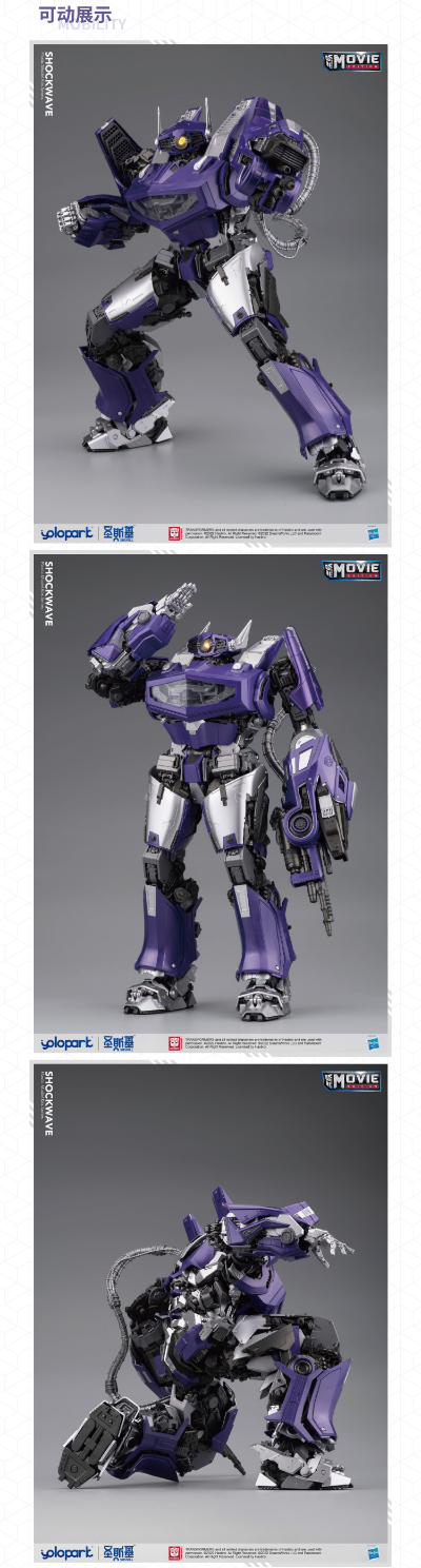 大黄蜂  震荡波