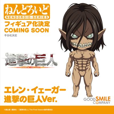 粘土人#2022 进击的巨人  艾伦·耶格尔 进击巨人形态