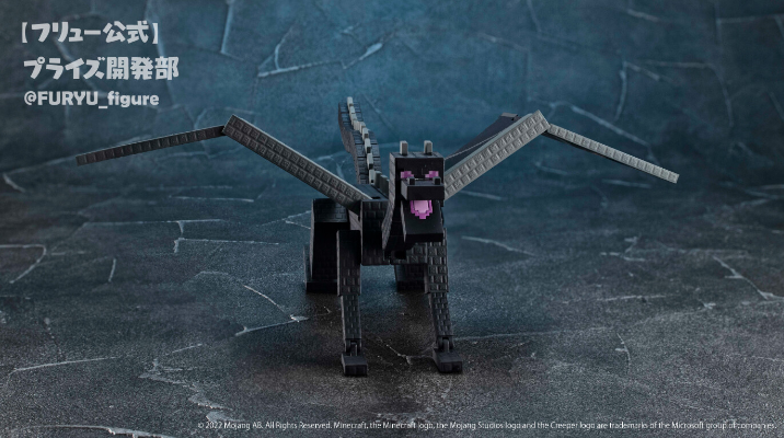 我的世界 末影龙 大号可动玩具