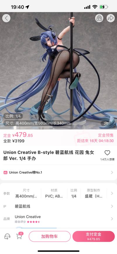 B-Style 碧蓝航线 新泽西 兔女郎