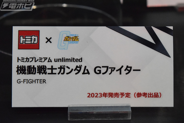 多美卡旗舰版 机动战士高达 G战机