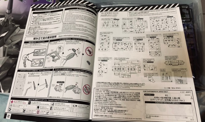 RG 新世纪福音战士 通用人型决战兵器  人造人EVA 初号机 (哔哩哔哩版)