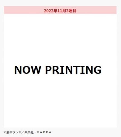 链锯人 Q版手办 1