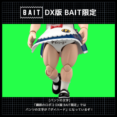 RIOBOT 我与机器子 钢铁机器子