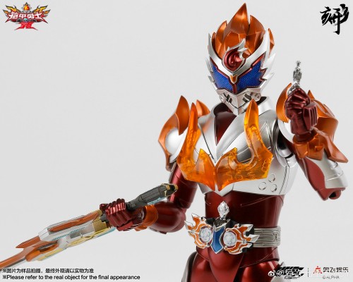 铠甲勇士形刻系列第七作  拿瓦