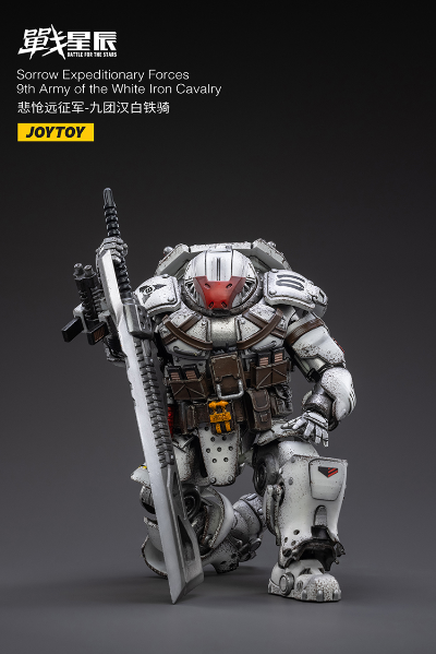 战星辰 悲怆远征军-九团汉白铁骑