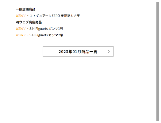 FiguartsZERO  鬼灭之刃 栗花落香奈乎