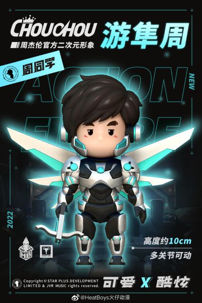 可动人偶系列 周同学