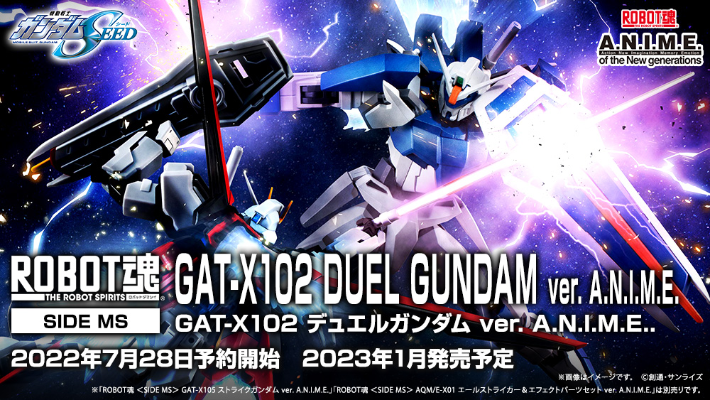 ROBOT魂 ＜机动战士系列＞ GAT-X102  决斗高达 剧中版