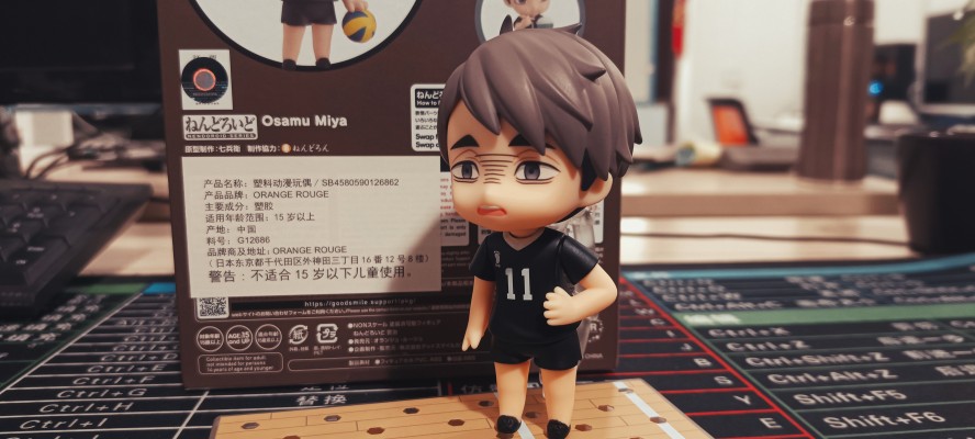 粘土人#1403 排球少年 第四季 宮侑