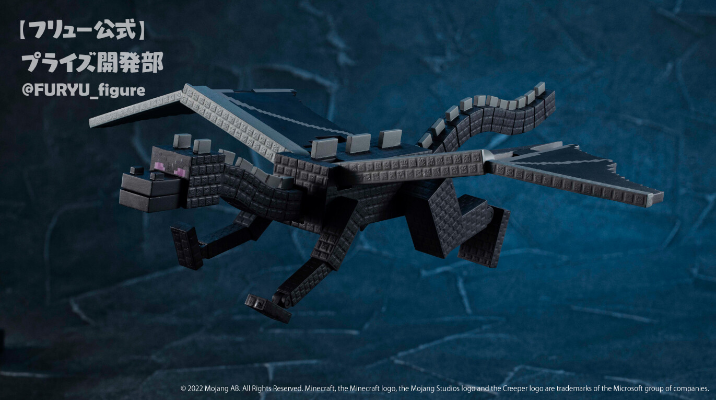 我的世界 末影龙 大号可动玩具