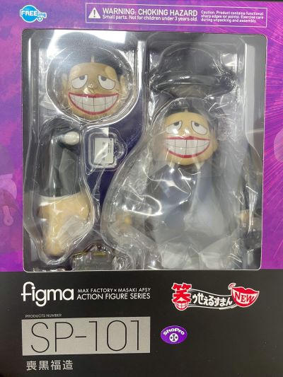 figma#SP-101 笑面推销员NEW 丧黑福造