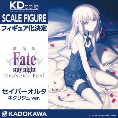 KDcolle 电影 命运之夜——天之杯 阿尔托莉雅 [Alter] 吊带睡裙