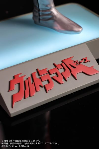 真的杰作系列PLUS 巨型系列 艾斯奥特曼