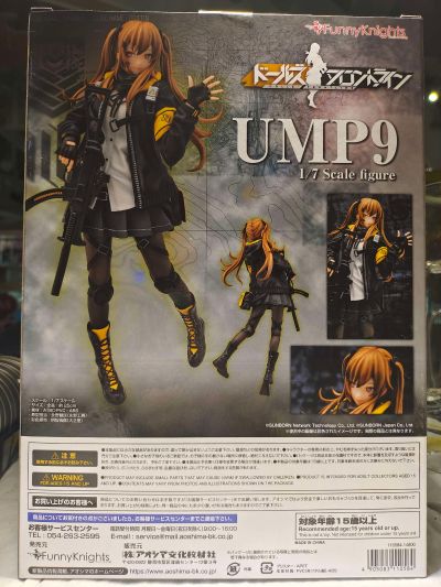 少女前线 UMP9