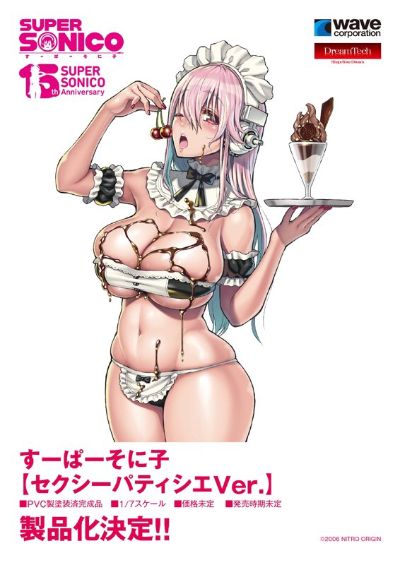 Dream Tech 索尼子 性感糕点师