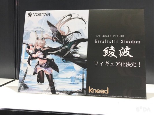 碧蓝航线 苍墨武鉴 绫波