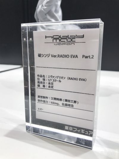 新世纪福音战士 碇真嗣 Ver. RADIO EVA Part.2