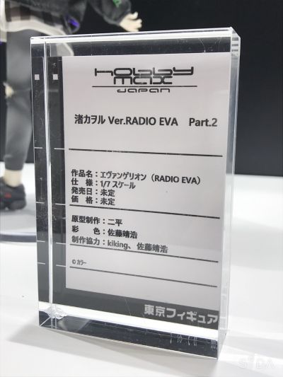 新世纪福音战士 渚薰 Ver.RADIO EVA Part2 特别版