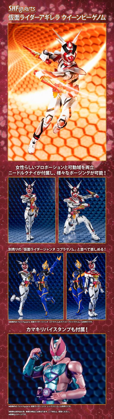S.H.Figuarts 假面骑士阿基蕾拉 蜂后基因
