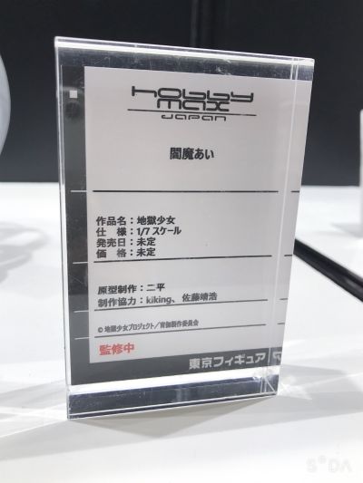 地狱少女 阎魔爱