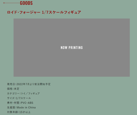 间谍过家家 劳埃德·福杰