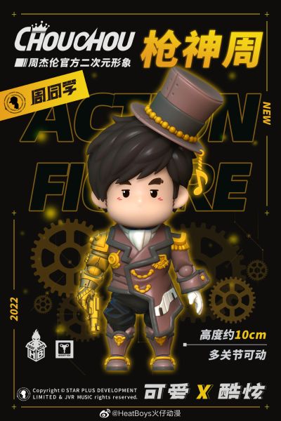 可动人偶系列 周同学