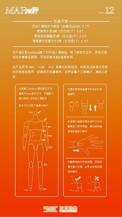 MAF BODY 12次元体 可动人偶专属素体 - 奶茶肌