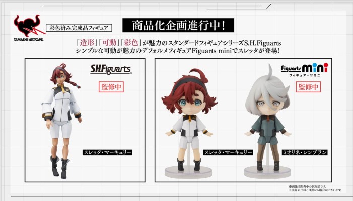 Figuarts mini 机动战士高达 水星的魔女  米奥莉奈·伦布兰
