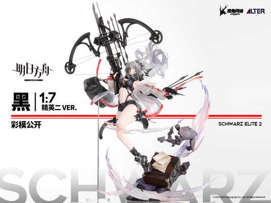 明日方舟 黑 精英二