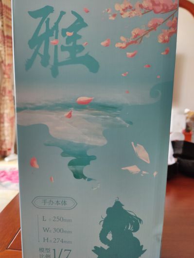 狐妖小红娘 涂山雅雅