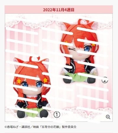 电影 五等分的新娘 原创毛绒玩偶5