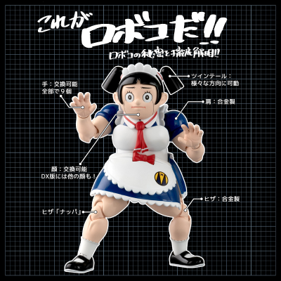 RIOBOT 我与机器子 钢铁机器子