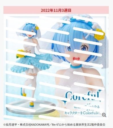 Coreful Re:从零开始的异世界生活 蕾姆 ~新娘~