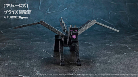 我的世界 末影龙 大号可动玩具