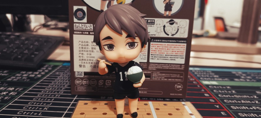 粘土人#1403 排球少年 第四季 宮侑