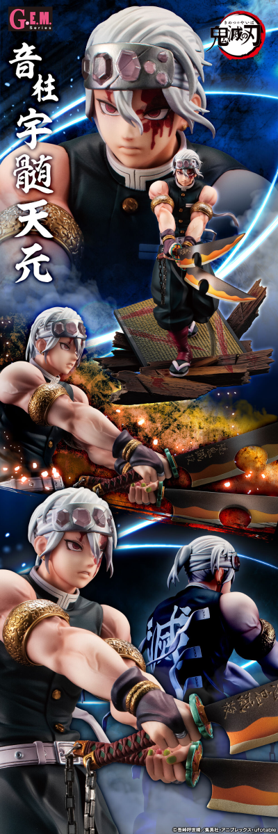 GEM系列 鬼灭之刃 宇髄天元