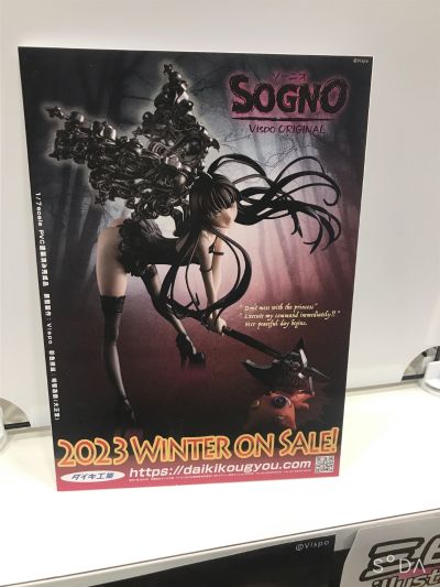 SOGNO