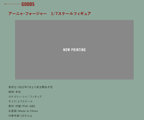 间谍过家家 阿尼亚·福杰